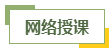 備考2024年高會考試 選擇自學？還是報班？