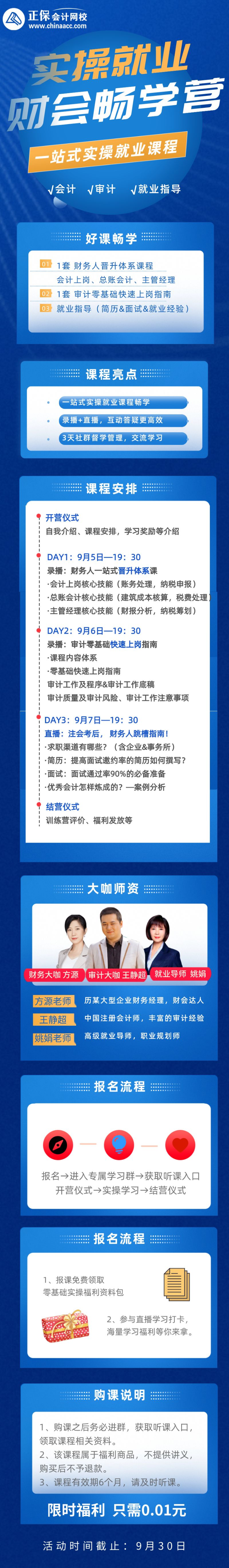 取代中級、注會，這才是2023年財務人更好的投資！