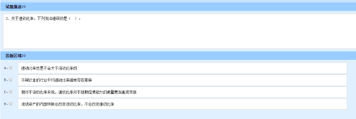 基金從業(yè)考試題型題量是怎樣的？