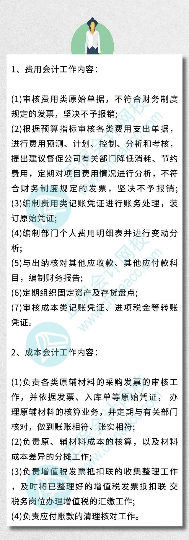 一名優(yōu)秀的出納的一天！