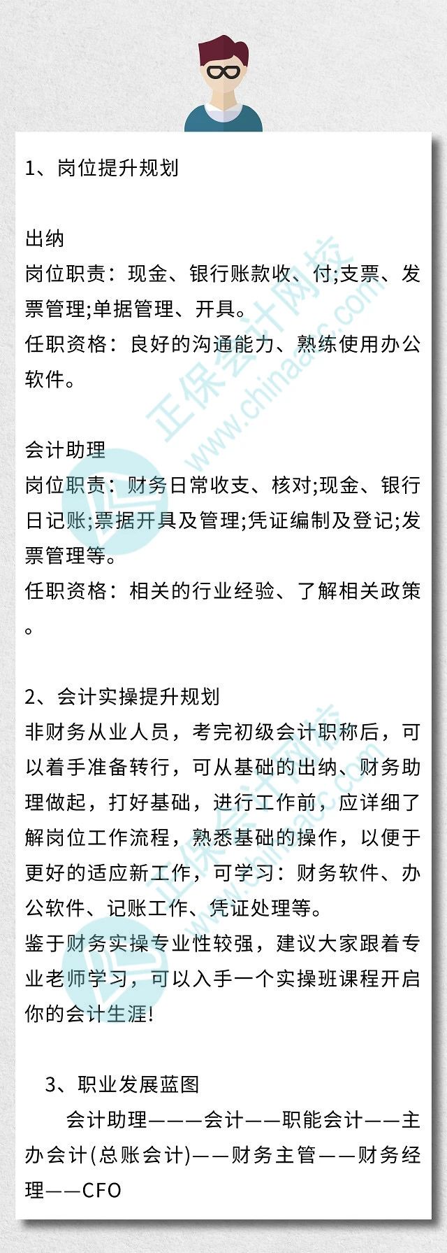 一名優(yōu)秀的出納的一天！