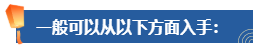 普通財(cái)務(wù)人員 高會(huì)評(píng)審工作業(yè)績(jī)平平 該如何撰寫？從哪入手？