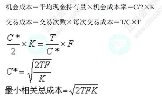 【速記寶典17】中級會計臨考重點提煉速記