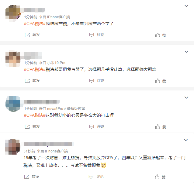 “CPA稅法”難上熱搜！注會考生直言都要考哭了~