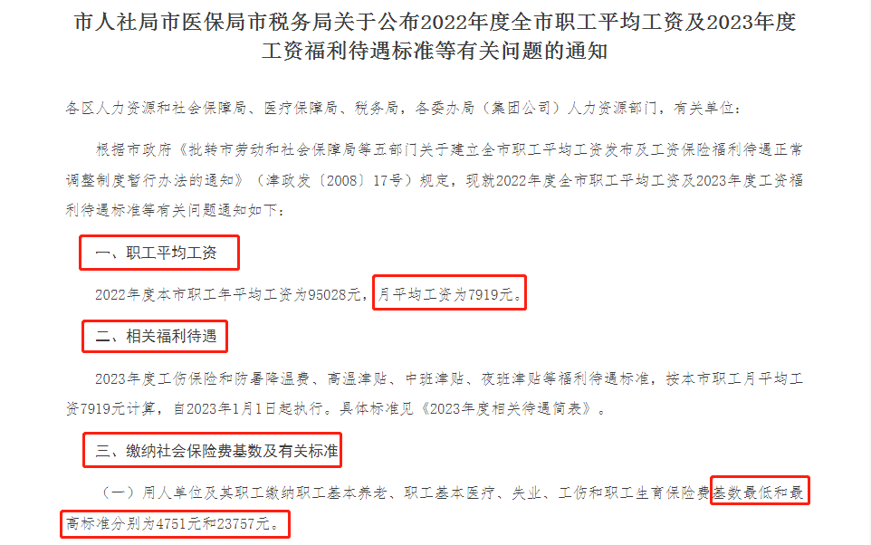 9月1日起，工資變少，社保繳費(fèi)上漲！