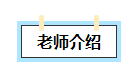 2023中級會計考試暢學(xué)旗艦班考點覆蓋率報告