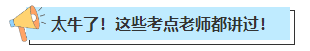 【聚焦考場熱點(diǎn)】2023年中級會計考試現(xiàn)場戰(zhàn)況如何？聚焦考場一線情報！