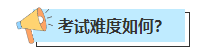 【聚焦考場熱點(diǎn)】2023年中級會計考試現(xiàn)場戰(zhàn)況如何？聚焦考場一線情報！