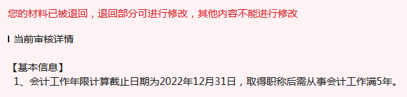 申報2023年高會評審 這幾個時間點一定要看好！