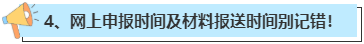 申報2023年高會評審 這幾個時間點一定要看好！