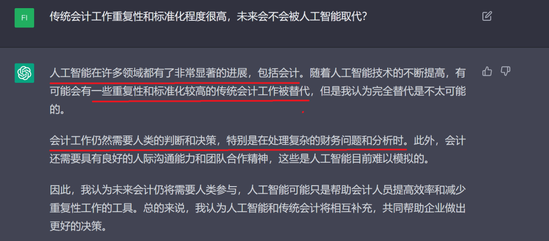 chatGPT時(shí)代下考取ACCA可以發(fā)揮什么作用？