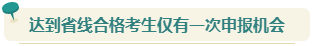 想要報考2024年高會 現(xiàn)在就要開始準(zhǔn)備論文了！