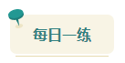 2023資產(chǎn)評估師考前查漏補缺 快來看看這些習題你都做過了嗎？