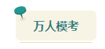 2023中級(jí)會(huì)計(jì)考前查漏補(bǔ)缺 快來(lái)看看這些習(xí)題你都做過(guò)了嗎？