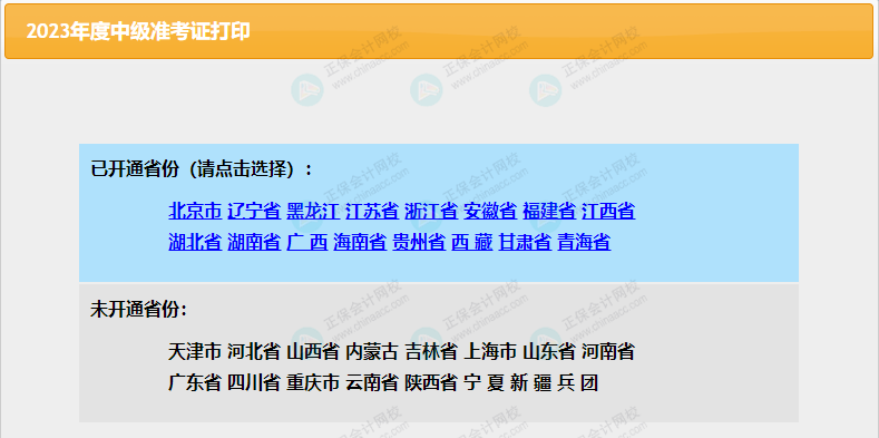 關(guān)于2023年中級(jí)考試的緊急通知！