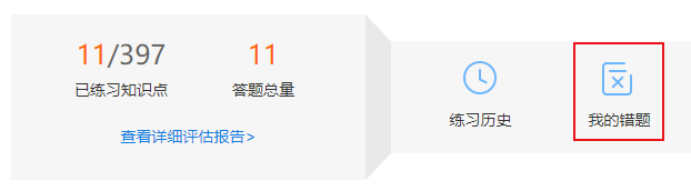 2023年中級(jí)會(huì)計(jì)職稱考前還有必要做題嗎？練哪些題？