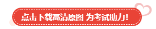 【速來(lái)領(lǐng)取】2023中級(jí)會(huì)計(jì)考試幸運(yùn)頭像/壁紙 好運(yùn)加持 考試一帆風(fēng)順！