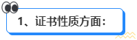 高會(huì)和注會(huì)先考哪個(gè)更合適？發(fā)展方向有什么區(qū)別？ 