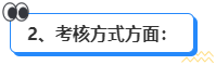 高會(huì)和注會(huì)先考哪個(gè)更合適？發(fā)展方向有什么區(qū)別？ 