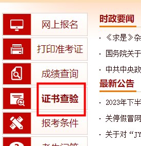 中級經(jīng)濟師證書查詢?nèi)肟谑鞘裁?？中國人事考試網(wǎng)！