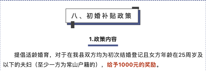 還沒結(jié)婚的恭喜了！官方發(fā)錢了