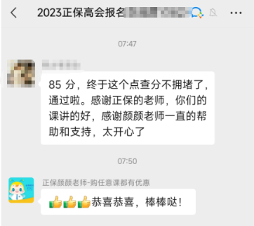 感恩教師節(jié) 集齊上上簽 得逢考必過符 贏好禮！