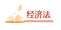 【高頻考點(diǎn)】2023中級會計(jì)職稱三科158個(gè)高頻考點(diǎn) 考前必看！