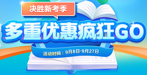 【低至2折】初級會計新考季 購新課開啟備考 好課2折起 快來搶購！