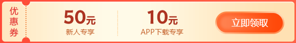 優(yōu)惠27日截止！2024初會(huì)好課低至2折 奪魁班基礎(chǔ)課開(kāi)講 提前備考