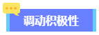 2024高會備考初期進(jìn)入不了狀態(tài)？怎么辦？