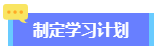 2024高會備考初期進(jìn)入不了狀態(tài)？怎么辦？