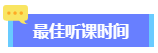 2024高會備考初期進(jìn)入不了狀態(tài)？怎么辦？