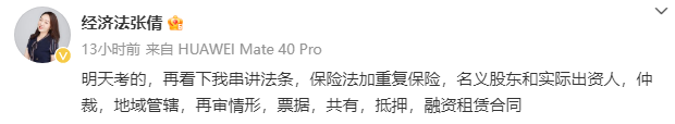 張倩老師圈考點！中級會計經(jīng)濟法這些知識點再過一遍！