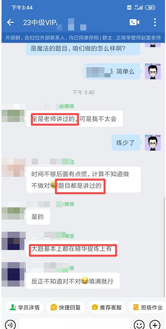 中級財管大題都是魔法的，精華提煉的