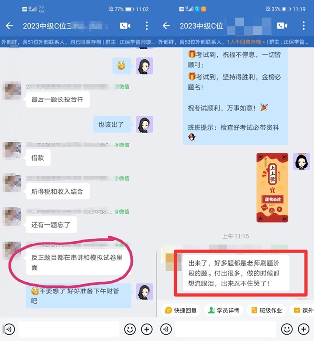 2023中級(jí)會(huì)計(jì)實(shí)務(wù)考試全部結(jié)束 都考了什么？李忠魁老師太神了