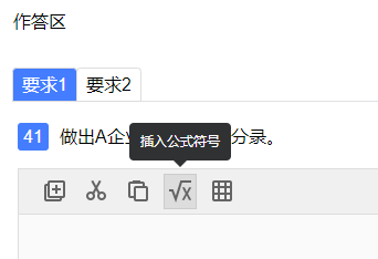 輸入公式符號(hào)