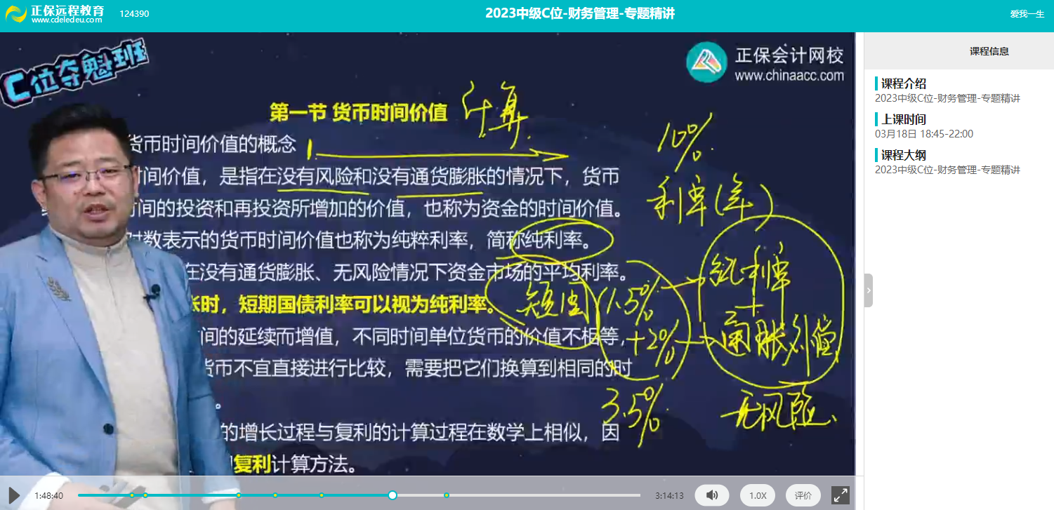 【C位奪魁班】2023年中級會計《財務管理》考生回憶試題及點評