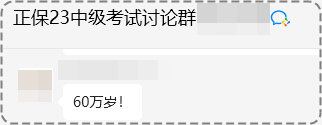 2023年中級會計考試60分就能拿證嗎？拿證前還需注意什么？