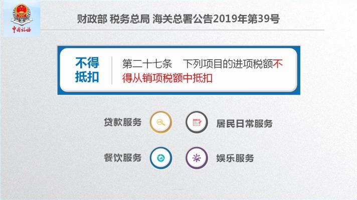 車票抵扣增值稅一定要記住這10個(gè)提醒！