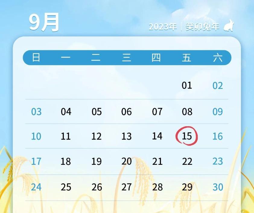 9月征期截至15日，申報(bào)注意事項(xiàng)請留意