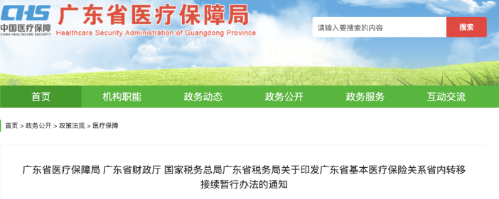 11月1日正式執(zhí)行，醫(yī)保繳費(fèi)年限延長！只交15年不能終身享受醫(yī)保待遇？