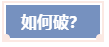 高會(huì)評(píng)審論文不突出 論點(diǎn)不明確 影響評(píng)審結(jié)果？ 怎么辦？