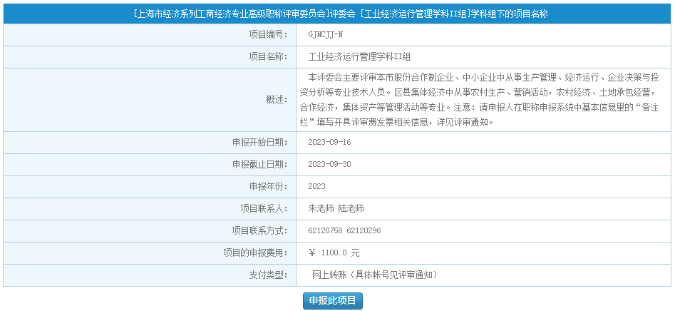 工業(yè)經(jīng)濟(jì)運行管理學(xué)科II組