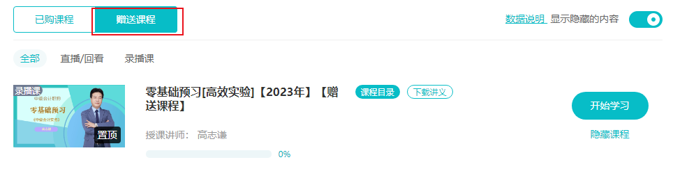 調(diào)查數(shù)據(jù)：21.43%考生備考中級(jí)會(huì)計(jì)用了8個(gè)月以上時(shí)間！