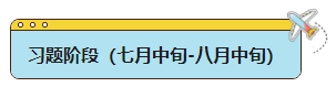 2024年中級(jí)會(huì)計(jì)職稱全年備考如何安排？各階段學(xué)習(xí)側(cè)重點(diǎn)是什么？