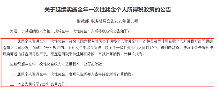 個(gè)稅，降了！年收入10萬(wàn)以下個(gè)人基本不繳納個(gè)稅