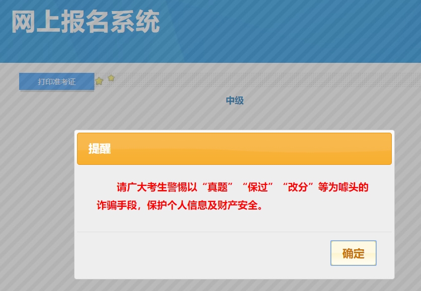 2023年中級會計考試成績什么時候公布？過半考生認為是這天！