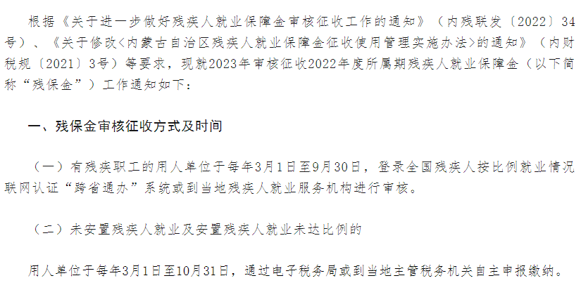 9月30日前務(wù)必完成！否則要多交錢了！