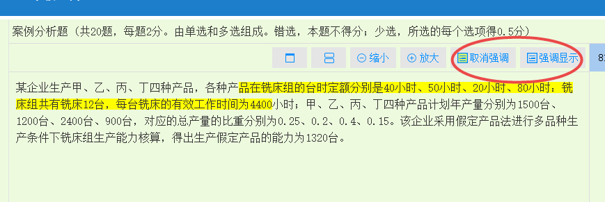 初中級經(jīng)濟(jì)師機(jī)考系統(tǒng)使用技巧 提前掌握！