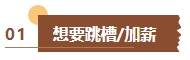 還在猶豫要不要備考中級會計考試？如果你是這幾類考生建議盡早報考！